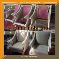 رویه کوبی مبل راحتی