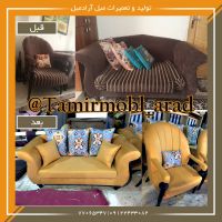 رویه کوبی مبل راحتی