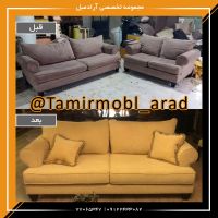تعویض پارچه و فوم مبل راحتی