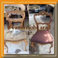تعمیر صندلی مبل استیل