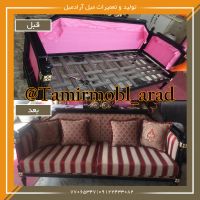 رویه کوبی مبل راحتی