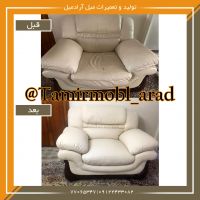 تعمیر مبل راحتی