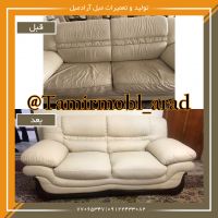 تعمیر مبل راحتی